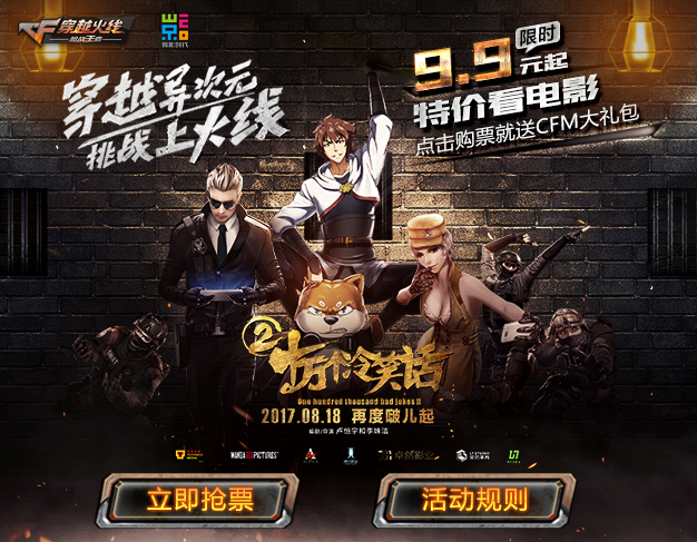 穿越火线小游戏雷神_cf手游8月开火趴活动_cf手游登录有礼活动