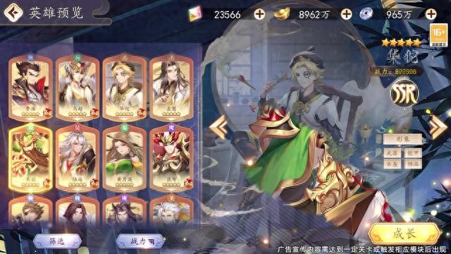 次元三国礼包兑换码最强角色排行阵容推荐攻略