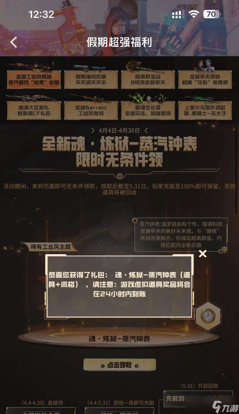 穿越火线最新手游皮肤的获取途径是什么 怎么获取限定皮肤