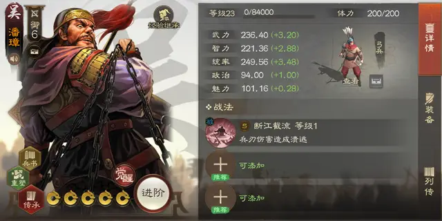 《三国志·战棋版》从PK4棋道会看武将强度和泛用性（附阵容）