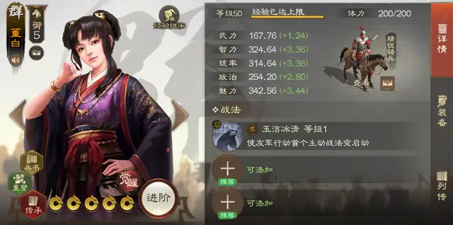 拼战三国志魏延_羊祜董白魏延泛用性评估_三国志战棋棋道会新武将强度分析