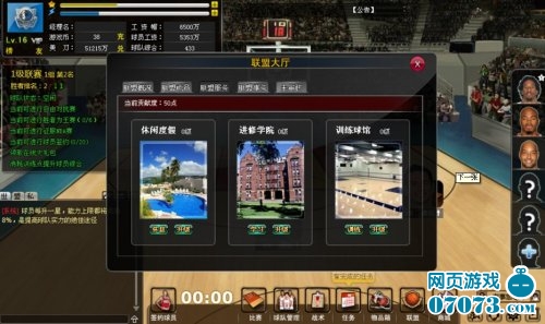 冠军篮球经理OL玩玩平台_新浪冠军篮球经理OL_好玩的篮球经理网页游戏