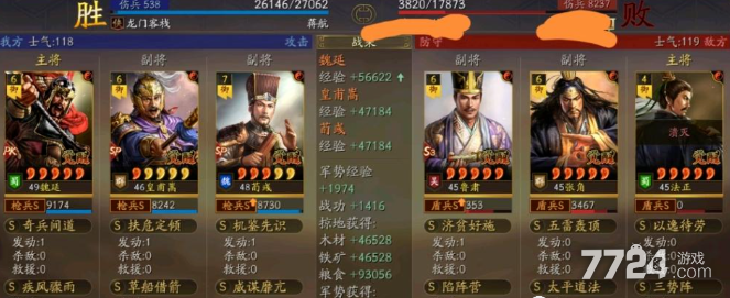 拼战三国志魏延_三国志战略版魏延T0阵容搭配_魏延草船借箭SP皇甫嵩阵容