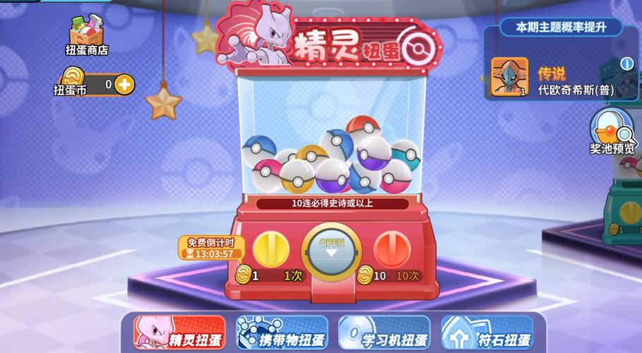 掌机小精灵口袋妖怪手游 800精灵技能特性 3D建模回合战斗_口袋妖怪3d 精灵球怎么获得_掌机小精灵精灵养成战斗策略属性相克