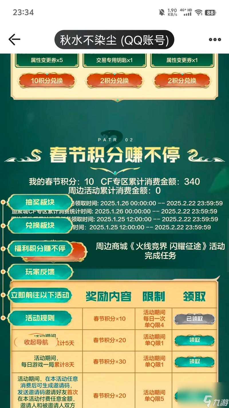 穿越火线金蛇卡获取途径 怎么快速获取