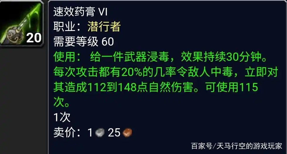 魔兽世界双持满命中测试_命中属性价值分析_2.43盗贼命中