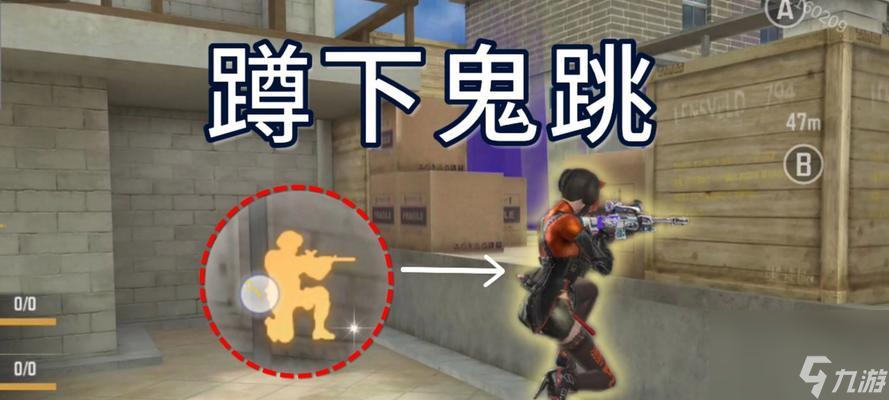 穿越火线下蹲操作在手机上怎么做？技巧有哪些？