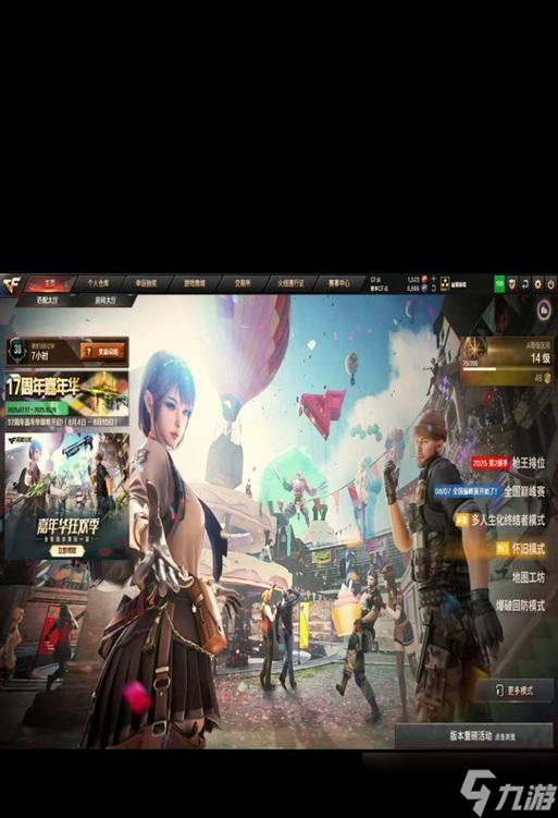 穿越火线胜利音效设置步骤是什么？