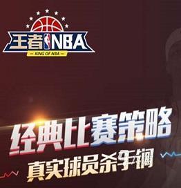 好玩的篮球经理网页游戏_2022最真实的篮球游戏推荐_NBA2K16花式篮球街篮2