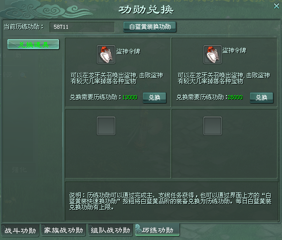 征途2怀旧服装备获取方式_征途护身符 紫色_征途2怀旧服装备系统