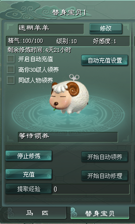 征途2怀旧服装备获取方式_征途2怀旧服装备系统_征途护身符 紫色