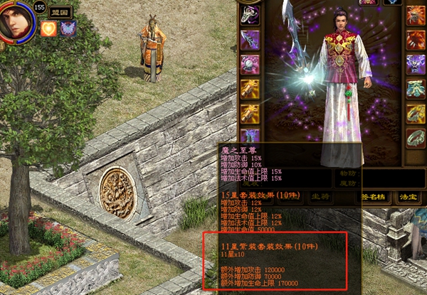 《征途经典08版》中小号紫装星套养成攻略