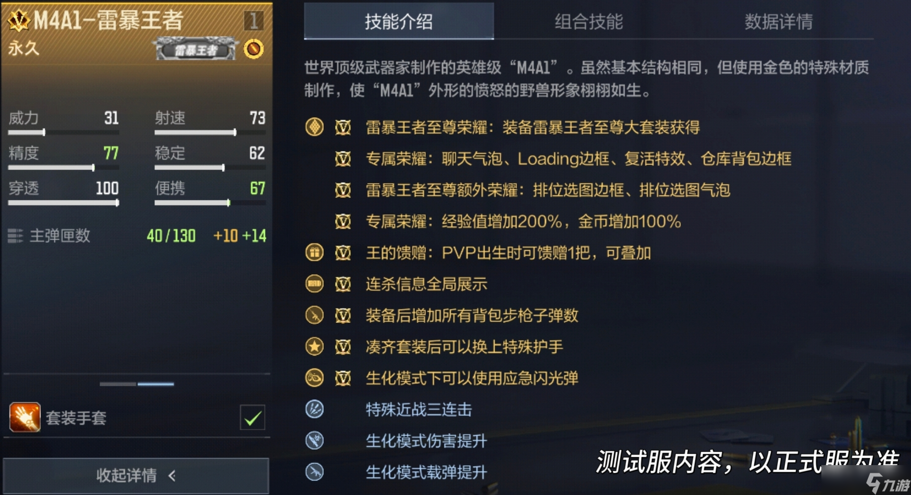 穿越火线枪战王者M4A1-雷暴王者重磅来袭,武器爆料抢先看!