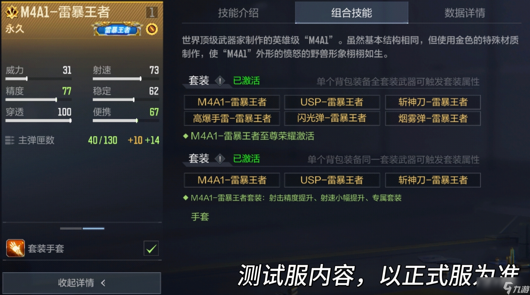 穿越火线枪战王者M4A1-雷暴王者重磅来袭,武器爆料抢先看!