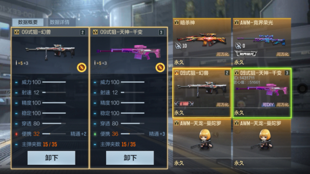 cfm09式天神狙击枪_cfm09式狙击枪_穿越火线09式狙击步枪威力大还是巴雷特