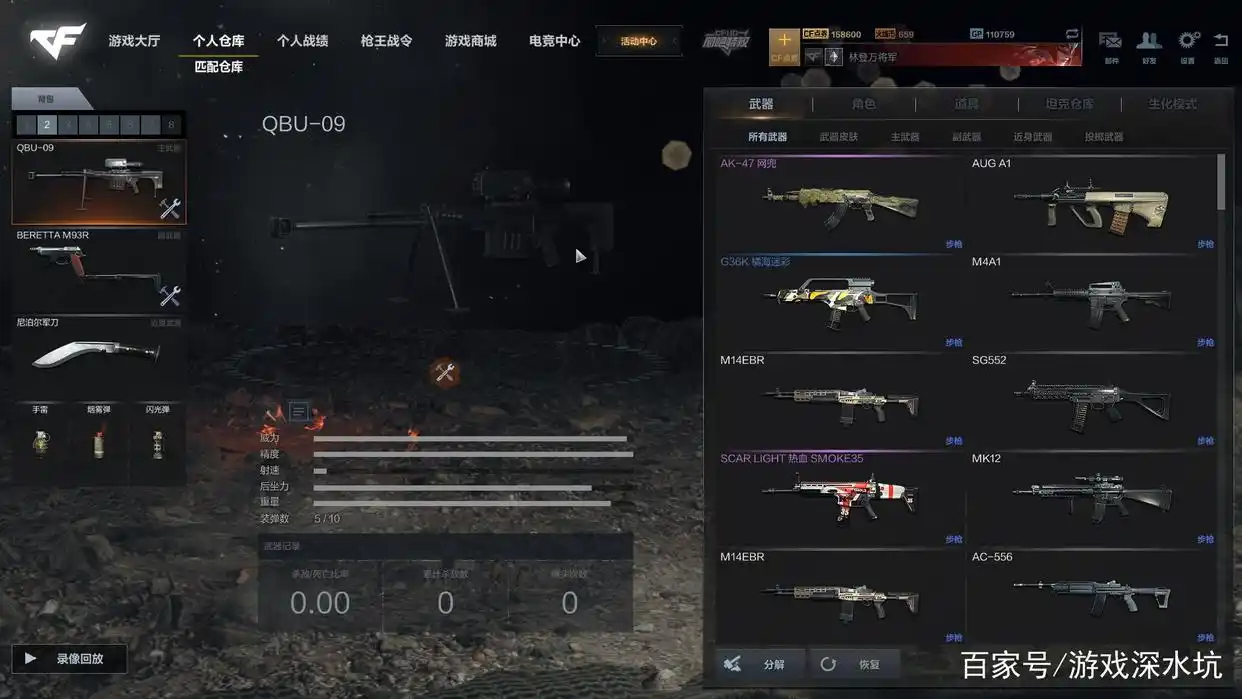 国产大炮QBU09实战表现_QBU09狙击枪性能分析_穿越火线09式狙击步枪威力大还是巴雷特