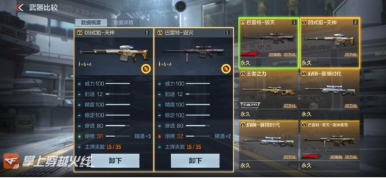 国产英雄级重狙推荐_手游09式狙-天神_穿越火线09式狙击步枪威力大还是巴雷特