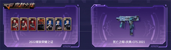 穿越火线2024火线嘉年华活动_穿越火线迅雷下载链接_源计划2.0系列内容抢先开启