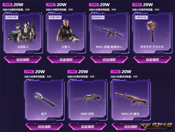 穿越火线2024火线嘉年华活动_穿越火线迅雷下载链接_源计划2.0系列内容抢先开启