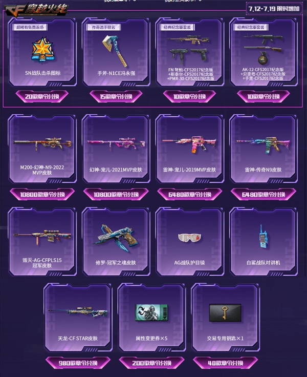 穿越火线迅雷下载链接_穿越火线2024火线嘉年华活动_源计划2.0系列内容抢先开启