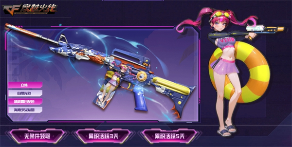 穿越火线2024火线嘉年华活动_源计划2.0系列内容抢先开启_穿越火线迅雷下载链接