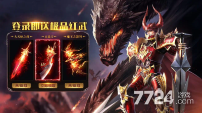 奇迹mu二代翅膀怎么合成 二代翅膀合成材料攻略