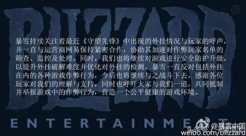 暴雪网易守望先锋外挂_守望先锋外挂问题_穿越火线手机版挂大全