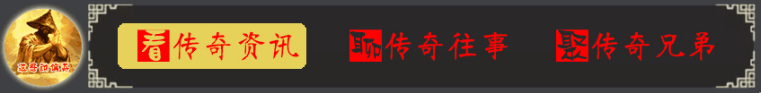 热血传奇：法师专属极品凤天魔甲——魔法3-7