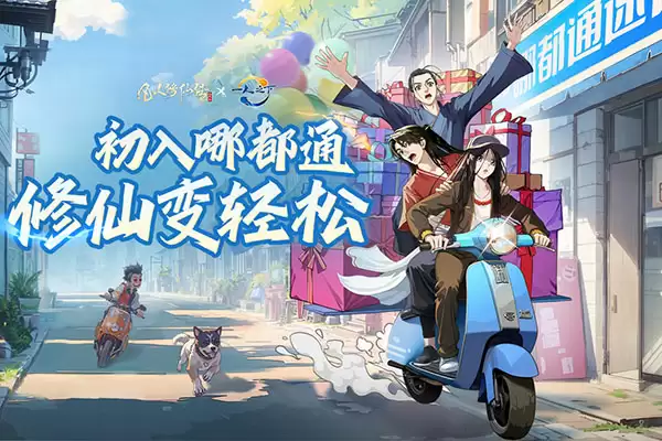 凡人修仙传正版手游_凡人修仙传人界篇手游下载_凡人修仙传人界篇苹果版