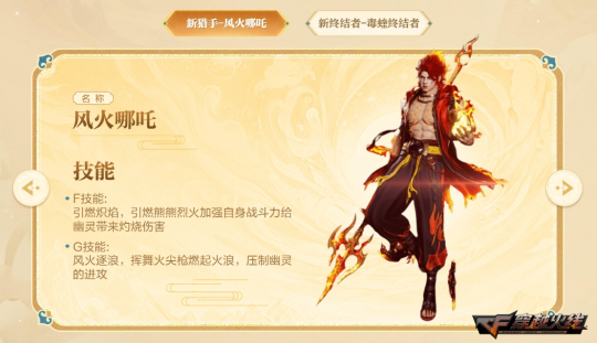 穿越火线封神之战生化新角色_穿越火线恶魔猎人_枪王排位S29赛季更新内容