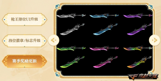 枪王排位S29赛季更新内容_穿越火线封神之战生化新角色_穿越火线恶魔猎人