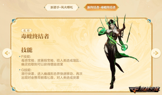 穿越火线封神之战生化新角色_穿越火线恶魔猎人_枪王排位S29赛季更新内容