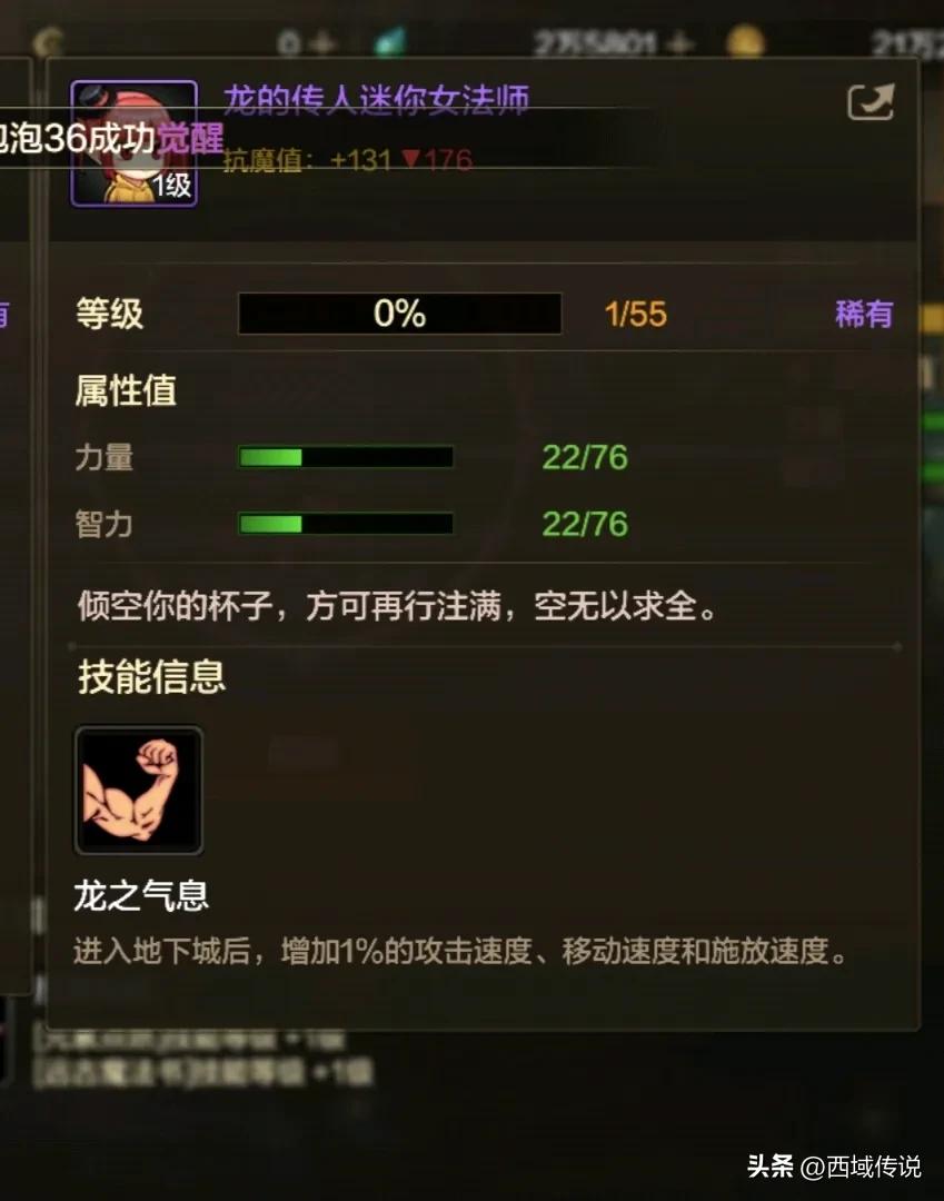 DNF手游宠物排行榜_dnf宠物贤君刘备怎么获得_沧海之罗斯特宠物评价