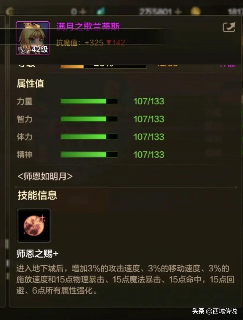 沧海之罗斯特宠物评价_dnf宠物贤君刘备怎么获得_DNF手游宠物排行榜