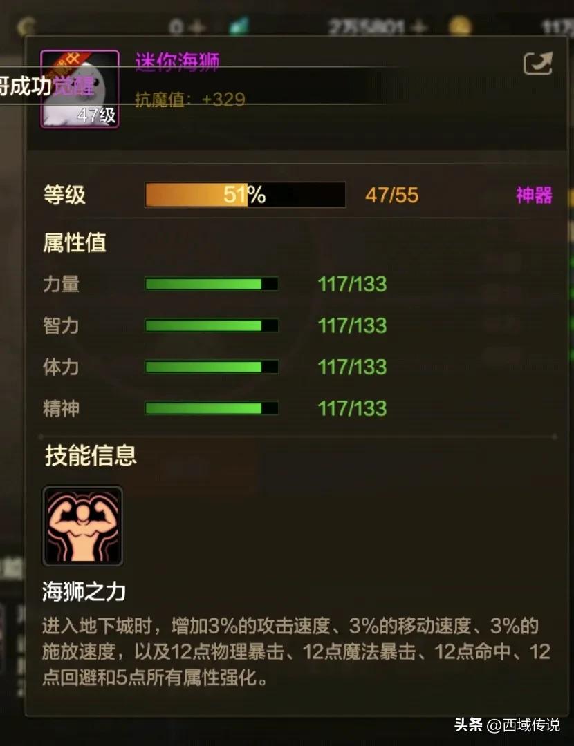 沧海之罗斯特宠物评价_dnf宠物贤君刘备怎么获得_DNF手游宠物排行榜