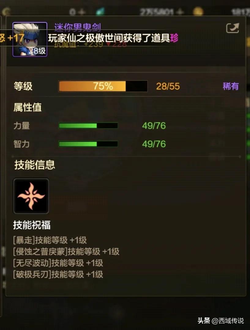 沧海之罗斯特宠物评价_dnf宠物贤君刘备怎么获得_DNF手游宠物排行榜