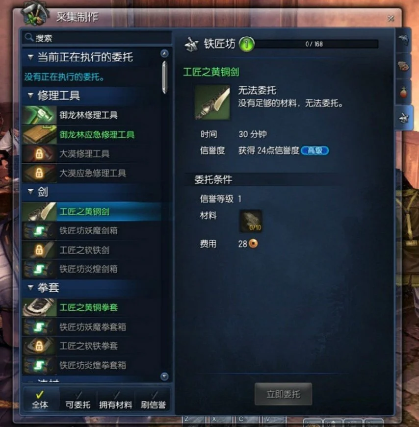 剑灵副职业选择指南_剑灵锄镰工会加入教程_剑灵副职业最高等级