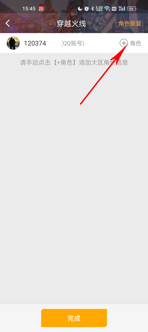 穿越火线手游助手_掌上穿越火线手游_掌上穿越火线app下载