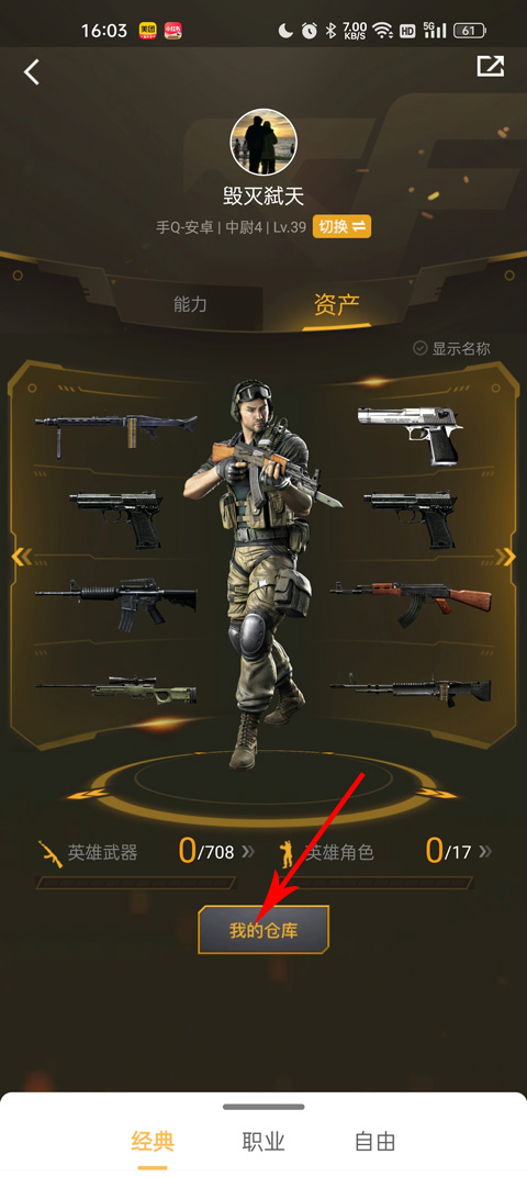 穿越火线手游助手_掌上穿越火线app下载_掌上穿越火线手游