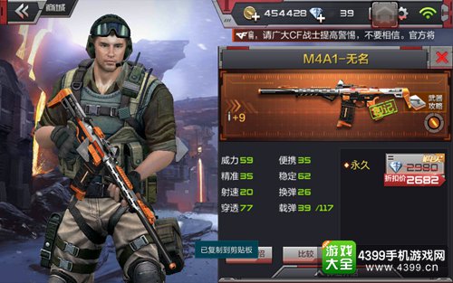 M4A1无名价格