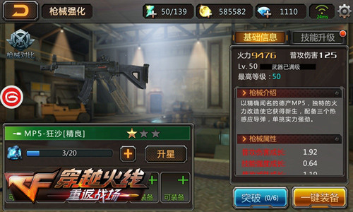 《穿越火线:重返战场》_穿越火线重返战场 经典枪械还原 MP5 M37 M60 AWM AK47 M4A1