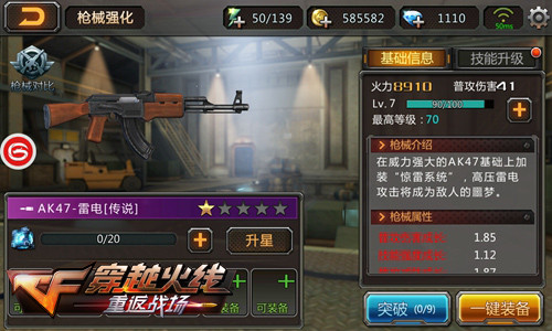 穿越火线重返战场 经典枪械还原 MP5 M37 M60 AWM AK47 M4A1_《穿越火线:重返战场》