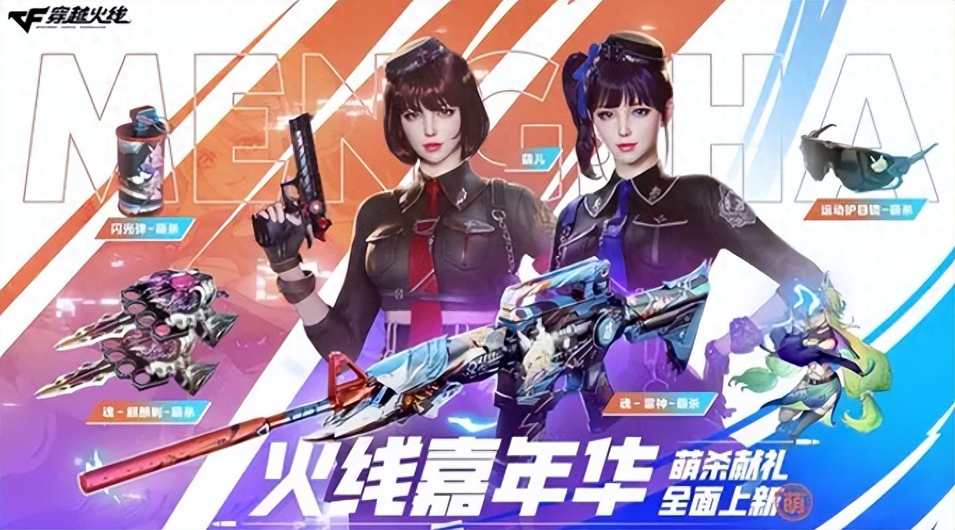 穿越火线的制胜法宝，通过良心运营，让玩家对游戏不离不弃
