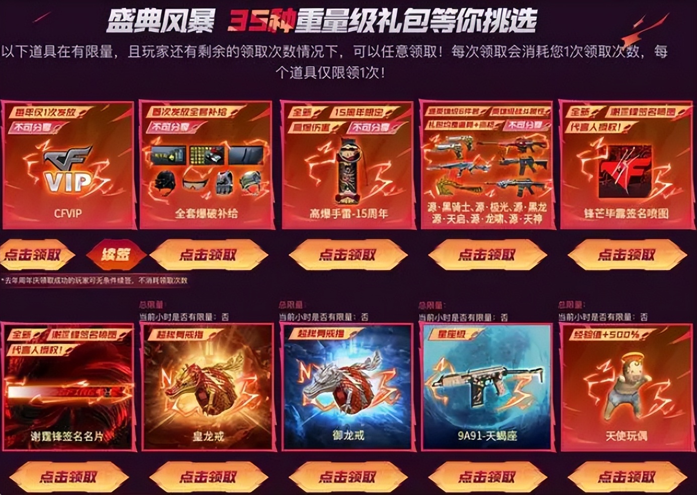 穿越火线热度榜_穿越火线单机版秘籍_穿越火线运营策略