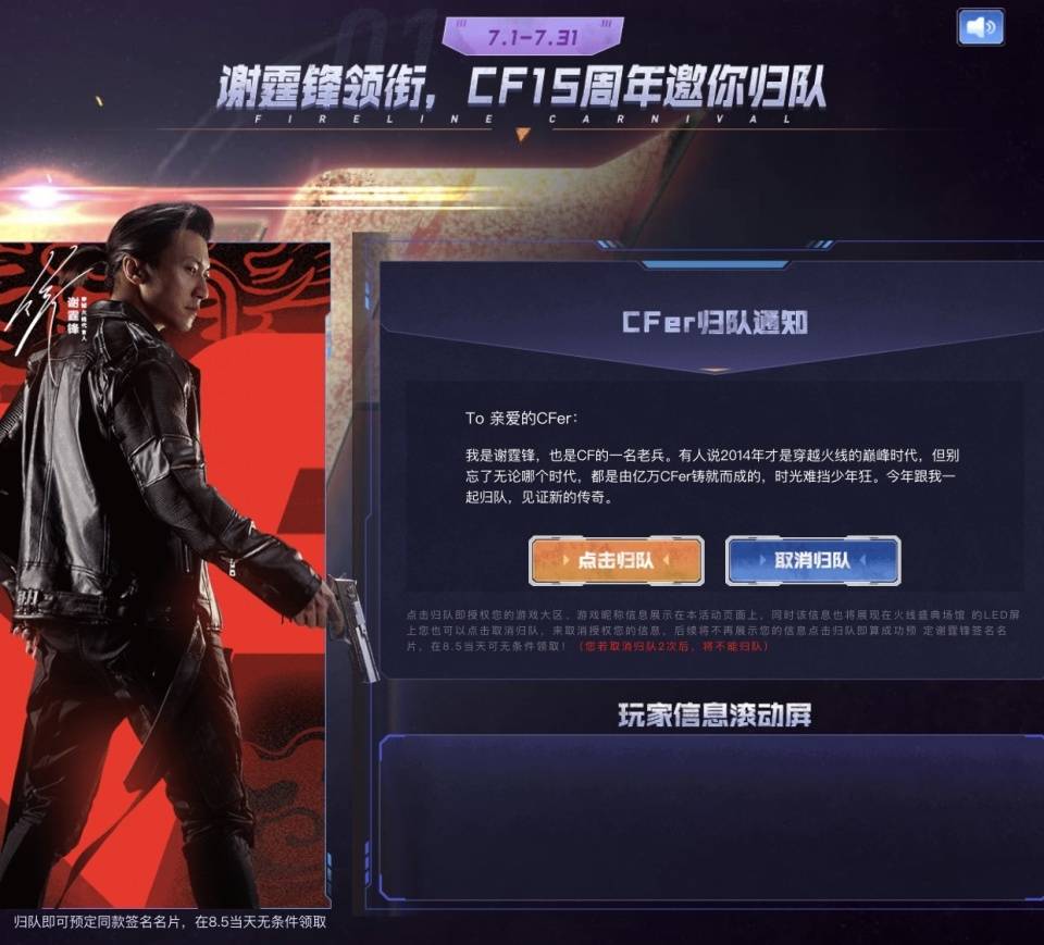 穿越火线单机版秘籍_穿越火线15周年庆典_CF老兵回归奖励