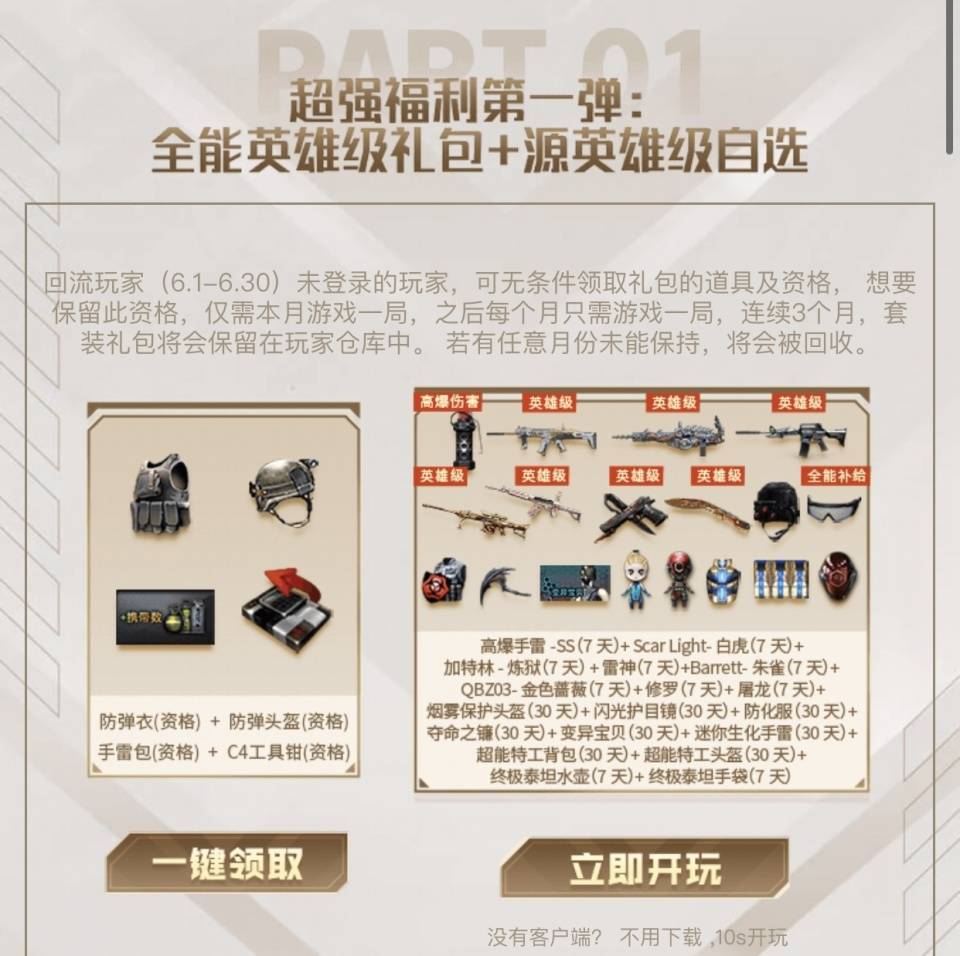 穿越火线单机版秘籍_CF老兵回归奖励_穿越火线15周年庆典