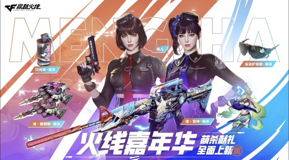 CF老兵回归奖励_穿越火线15周年庆典_穿越火线单机版秘籍