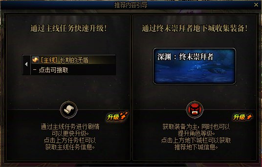 【攻略：升级指南】助你快速升到115！新版本升级与初期规划指南4