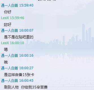 这智商还想当骗子？CF刷角色骗子惨遭羞辱