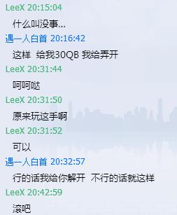 穿越火线代刷角色骗子_穿越火线战队密码被骗_穿越火线等级